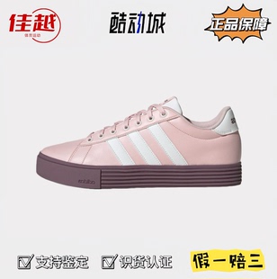 复古运动沙棕粉JR0080 4.0女子低帮休闲板鞋 adidas阿迪达斯 DAILY