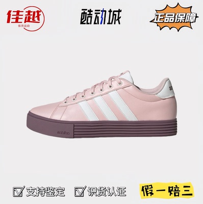 adidas阿迪达斯 DAILY 4.0女子低帮休闲板鞋复古运动沙棕粉JR0080