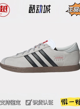 Adidas阿迪达斯 浅灰薄底低帮板鞋休闲复古百搭德训鞋T头鞋JR6342