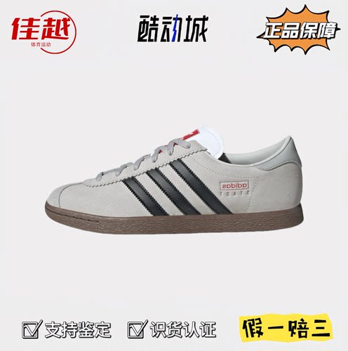 Adidas阿迪达斯 浅灰薄底低帮板鞋休闲复古百搭德训鞋T头鞋JR6342