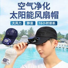 Đàn ông đội mũ có quạt, cặp đôi phụ nữ chống nắng sạc năng lượng mặt trời và đội mũ bóng chày người lớn gió mạnh mũ vải công nhân nón kỹ sư
