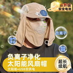 mũ bảo hộ nhật quang Quạt năng lượng mặt trời mũ sạc nam trưởng thành ngoài trời làm việc trang trại tấm che nắng vành lớn mũ câu cá mùa hè mũ bảo hộ lưỡi trai mũ bhlđ