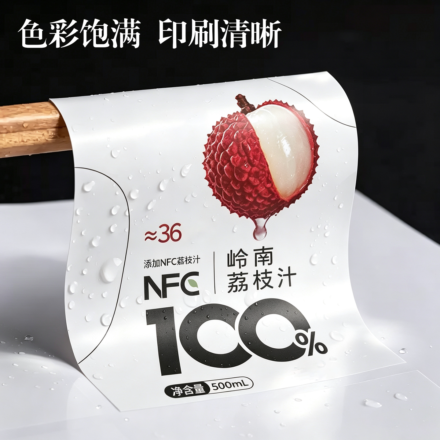 防水PVC不干胶贴纸定制标签订制