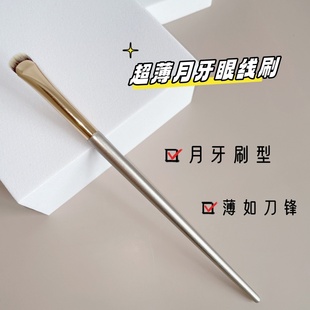 沧州月牙形眼部细节刷小号眼线眼影刷眼睑下至化妆工具刷子初学者