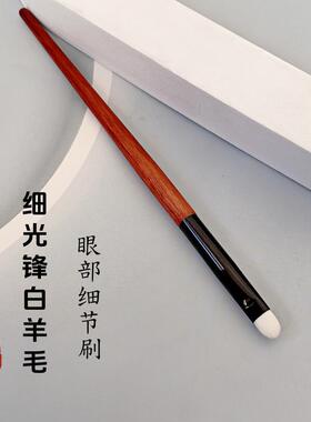 沧州专业羊毛眼影刷铺色打底眼部细节晕染动物毛下眼睑鼻影化妆刷