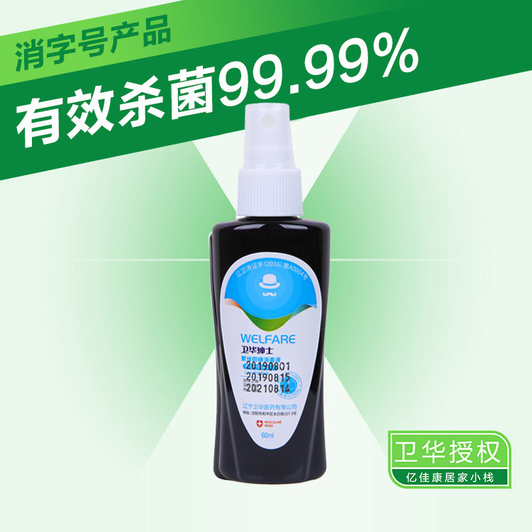卫华男士专用私处护理消毒液