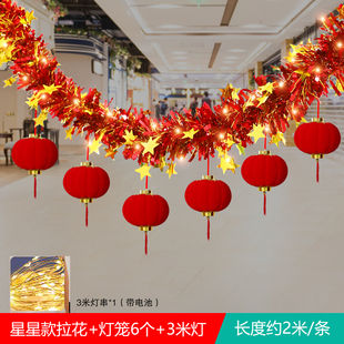 橱窗亮灯彩条拉花开业活动布置灯笼商场店铺室内吊顶装饰节日用品