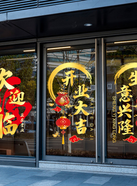 2025蛇年小铺软装墙贴