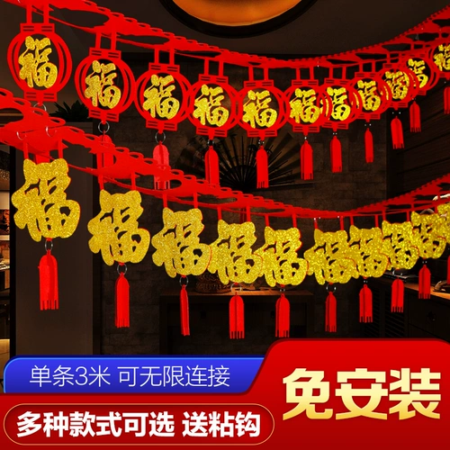 Новогодний Fortune Lahua не -слоя весенние слова Spring Festival Creative Mall Creative Mall Township Wedding Flow