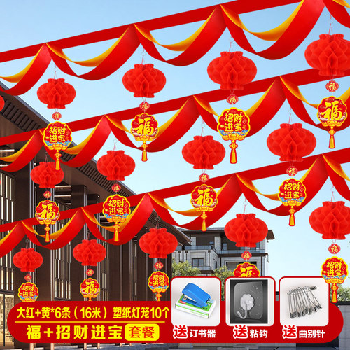 2026新年福字波浪旗吊饰商场店铺室内外喜庆场景布置灯笼挂饰拉花