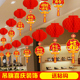 2026新年元 旦灯笼挂件春节场景布置装 饰品商场店铺吊顶招财福挂饰