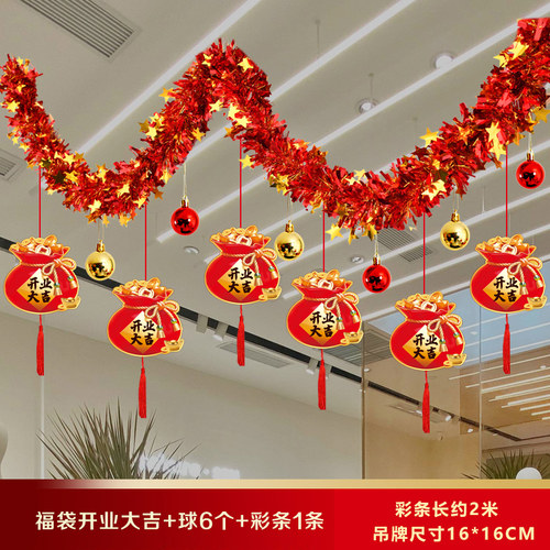 周年庆开业喜庆拉花彩条吊饰商场店铺超市室内屋顶背景墙装饰挂件