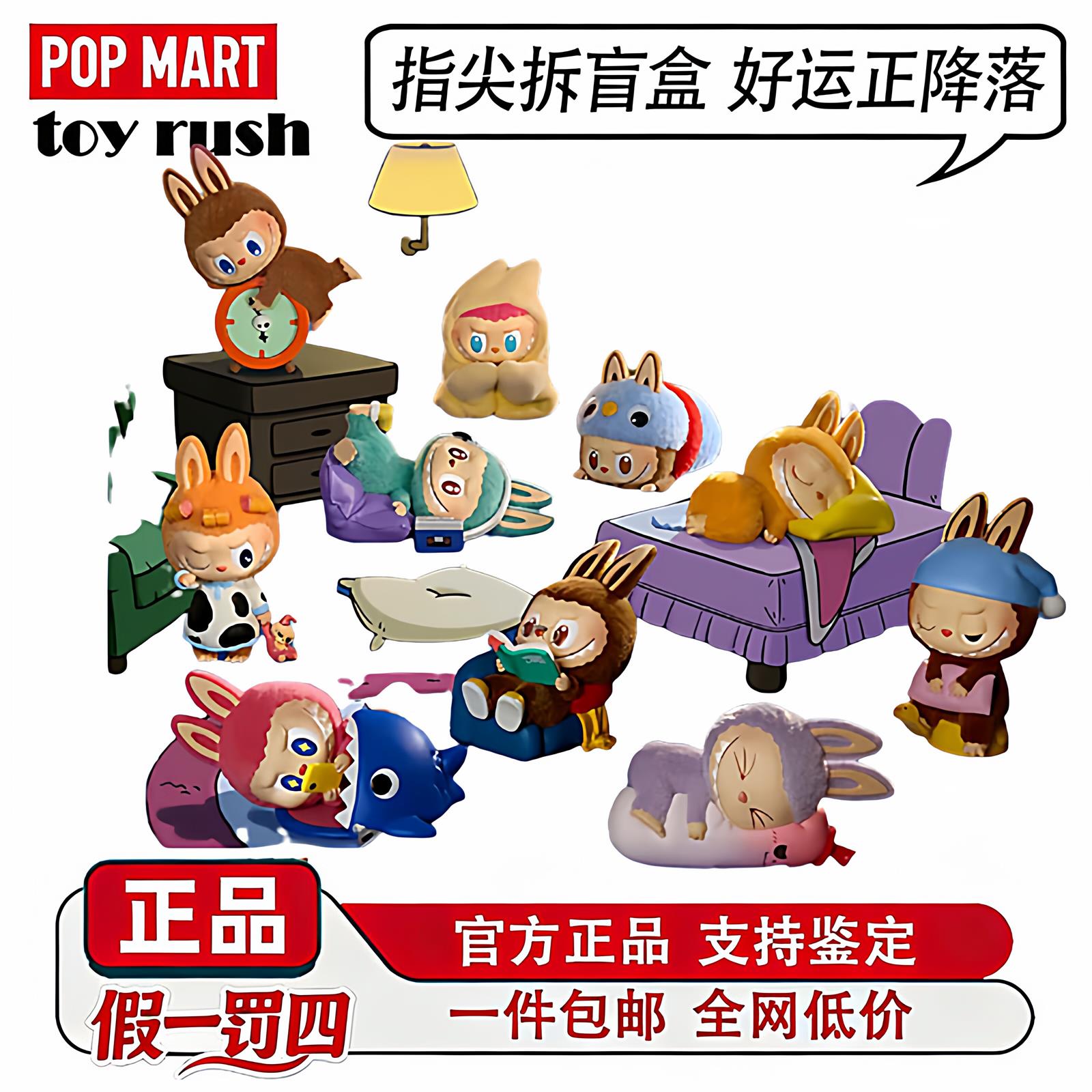 POPMART拉布布THE M潮玩盲盒