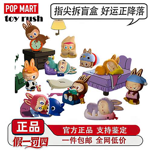 POPMART拉布布THE MONSTERS LABUBU凌晨一点系列手办盲盒