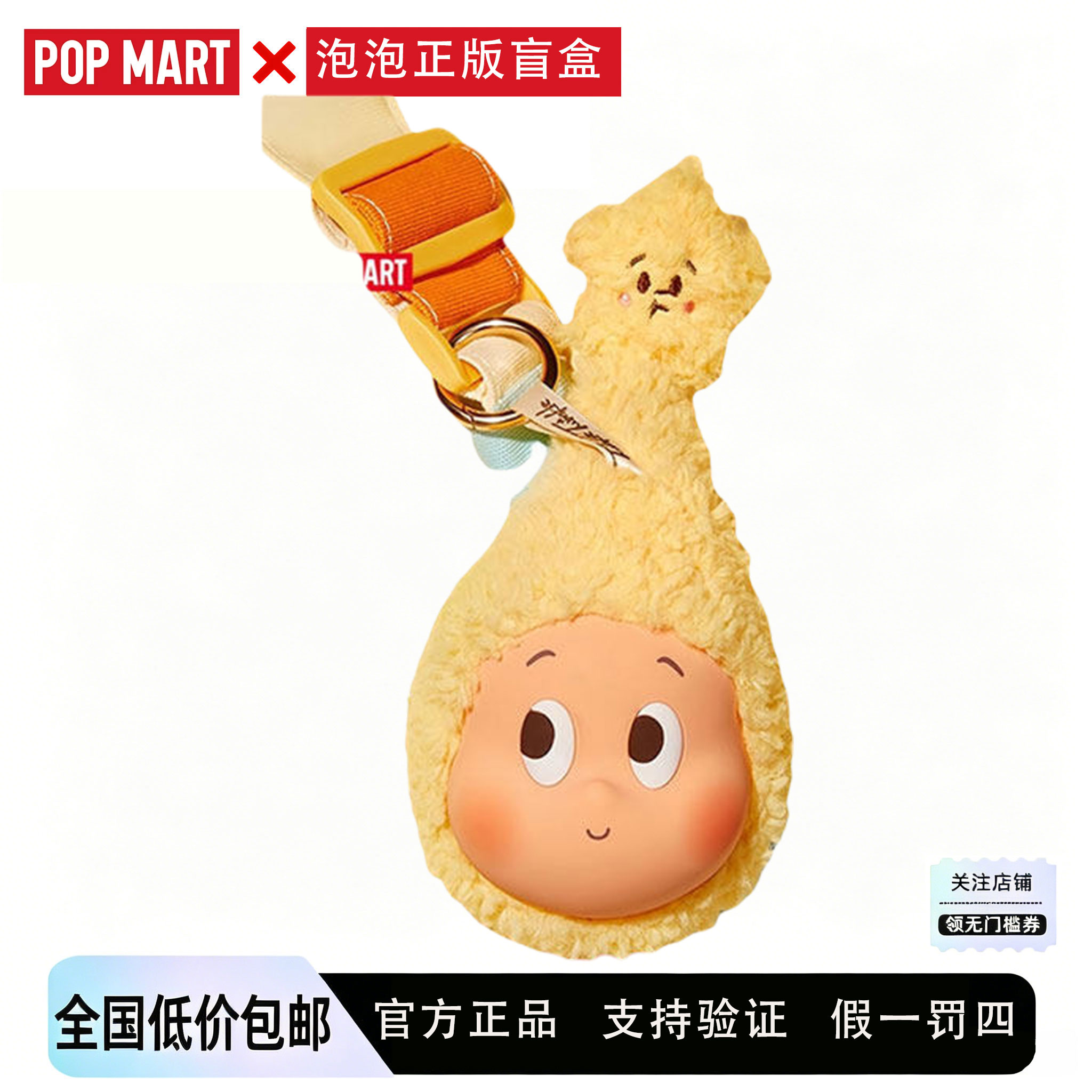 泡泡玛特我们都是星星人耳机包图片