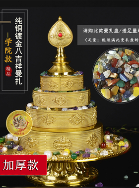 纯铜曼扎加厚黄铜带托盘宝石