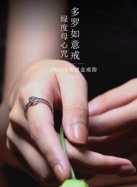 印珈男女款纯银镀金戒绿度母财神