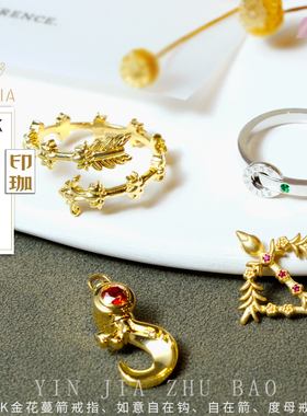 印珈18K金挂件男女如意自在