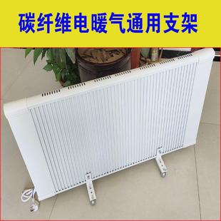 电热油汀脚轮板式电暖器片碳晶碳纤维底座支架加厚加固万向轮配件