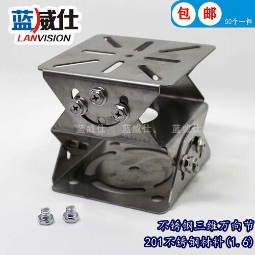 监控支架云台底座摄像机