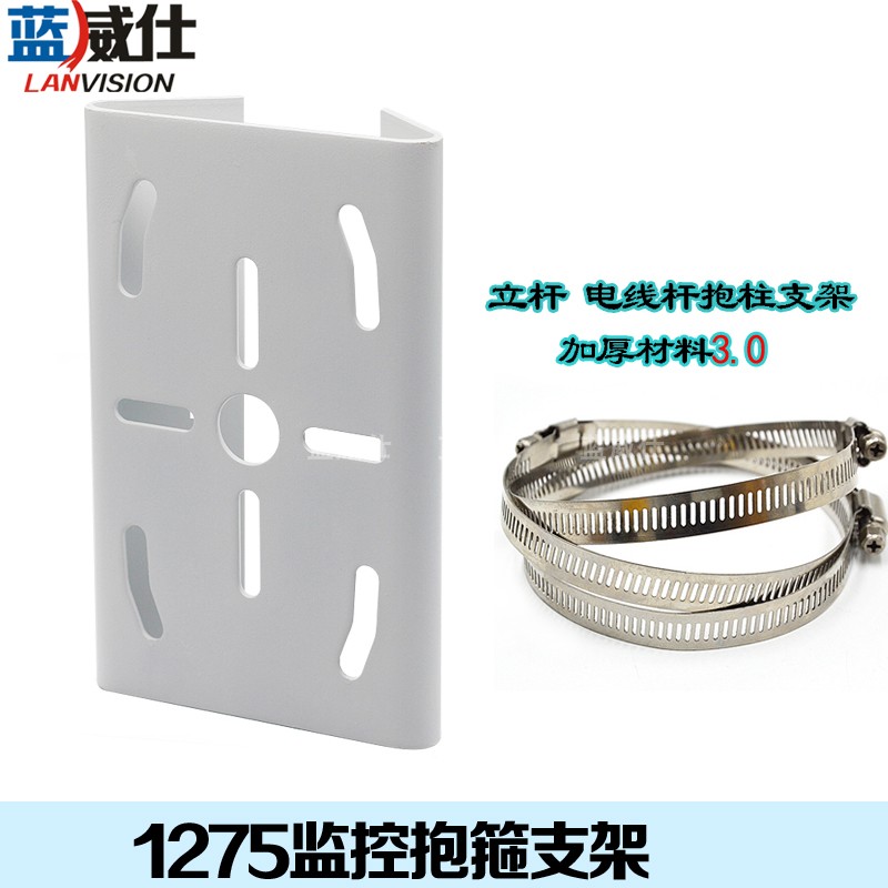 抱箍支架监控加厚多功能抱箍支架