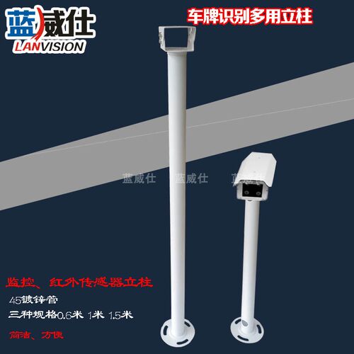 蓝威仕停车场立柱车牌识别立杆