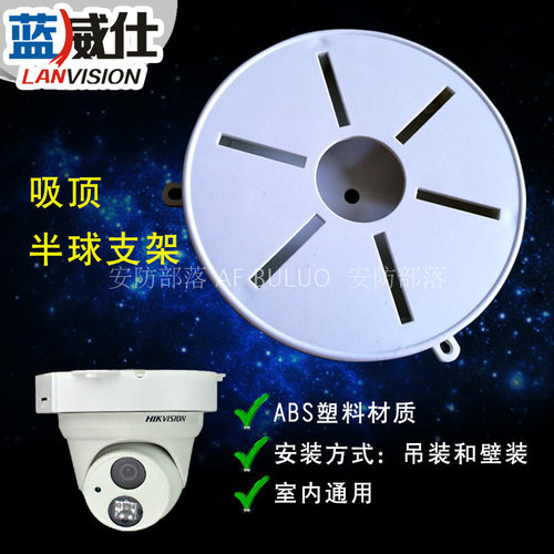 监控加厚塑料壁装支架