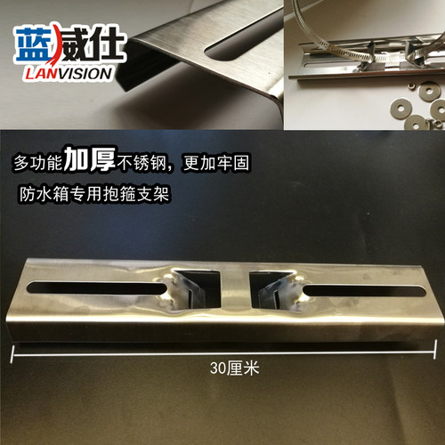 防水箱支架不锈钢蓝威仕