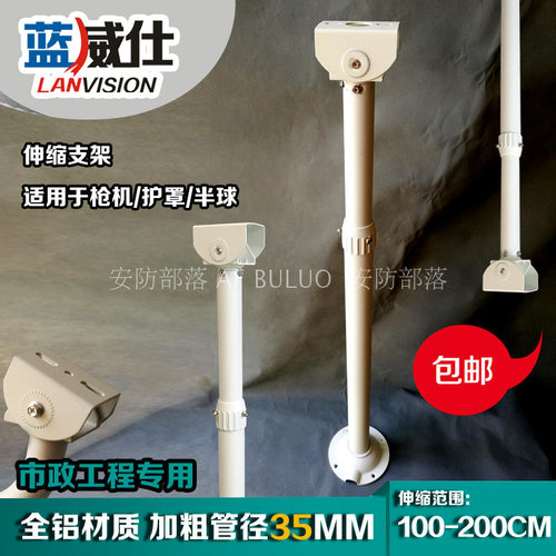 监控摄像机铝合金加长杆伸缩支架
