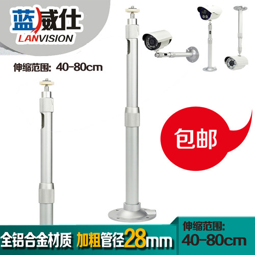 监控摄像机万向铝合金I型立柱伸缩加长支架80CM海康大华等通用