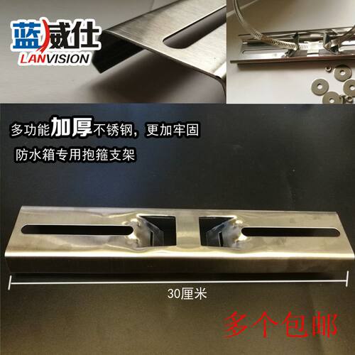 防水箱支架不锈钢支架