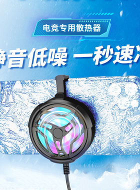新款手机散热器AL01风冷手机降温制冷吃鸡手游