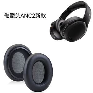 适用原装骷髅头Skullcandy Crusher ANC2代耳机海绵套耳罩头梁