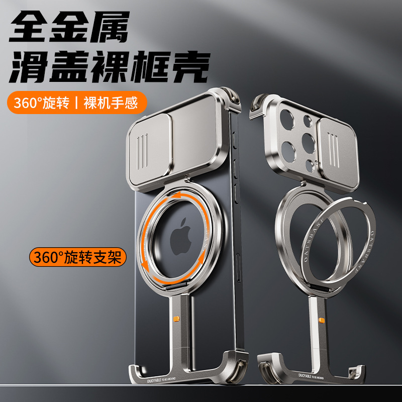 适用苹果1516promax滑盖保护镜头360度旋转支架手机壳磁吸无边框