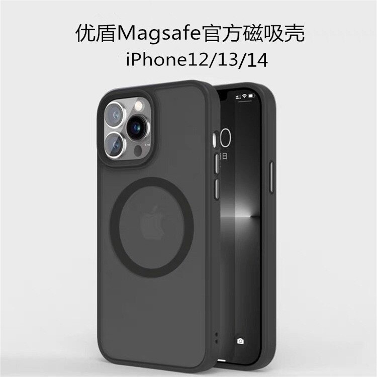 适用iPhone14Promax优盾肤感磁吸手机壳苹果13磨砂Magsafe防摔套