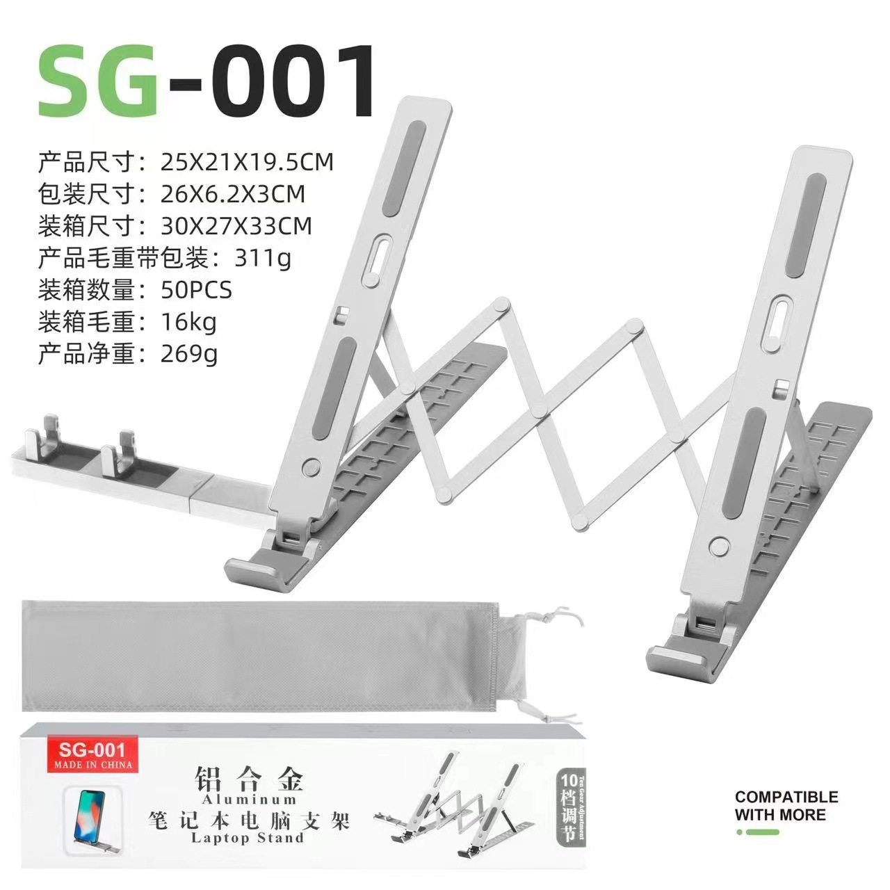 电脑笔记本支架铝合金平板桌面支撑架折叠升降便携显示器散热托架