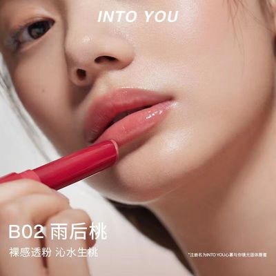 【防伪可查】INTOYOU融点口红固体唇蜜唇釉镜面水光显白B07