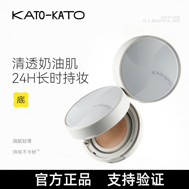 kato原相机中性气垫粉底液5gN03定格暮色无替换芯