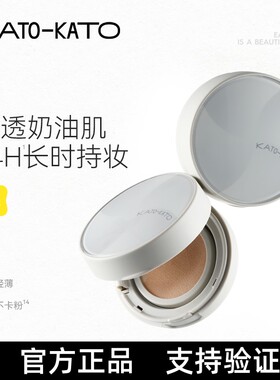 kato原相机中性气垫粉底液5gN03定格暮色无替换芯