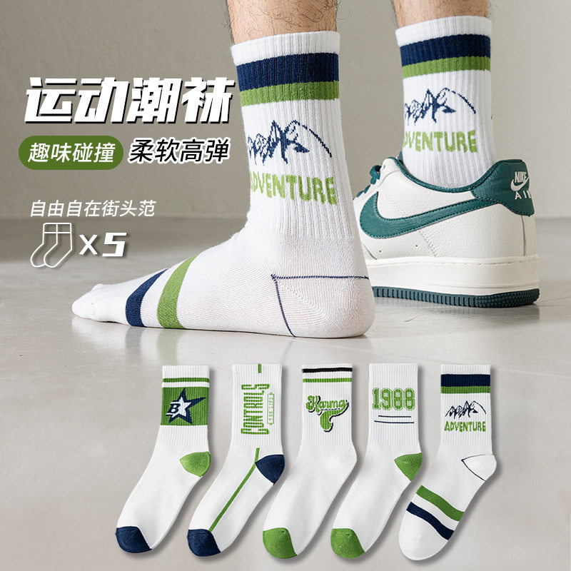 春秋男生纯棉防臭吸汗中筒运动袜