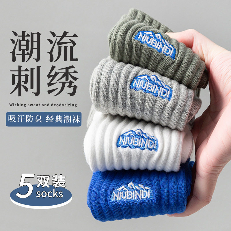 秋冬加厚保暖男士纯色中筒棉袜子