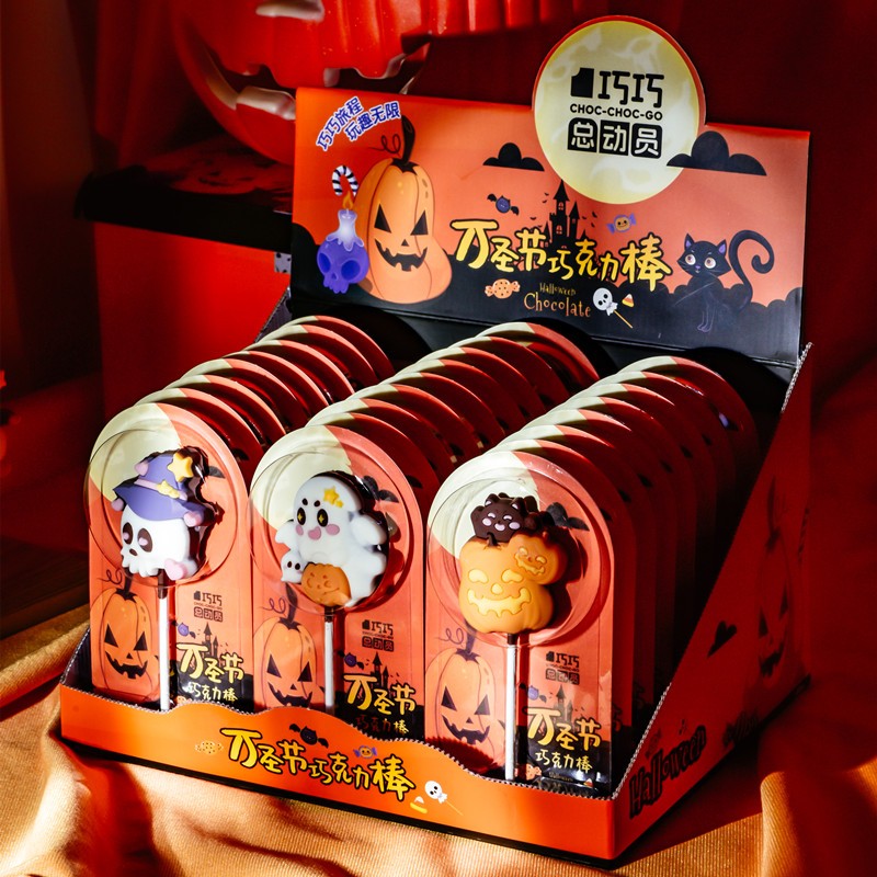 巧力美特别款万圣节巧克力棒南瓜造型卡通创意礼品盒装多支装糖果