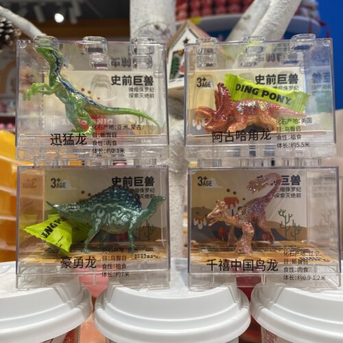 叮小马亚克力史前巨兽恐龙模型摆件恐龙化石儿童糖果玩具礼物礼品