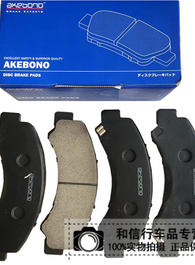 日本AK阿基波罗AN-721WK适用于丰田中巴考斯特前后轮刹车片碟刹