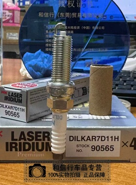 新奇骏逍客天籁科雷傲MR20 NG铱铂金火花塞90565  DILKAR7D11H