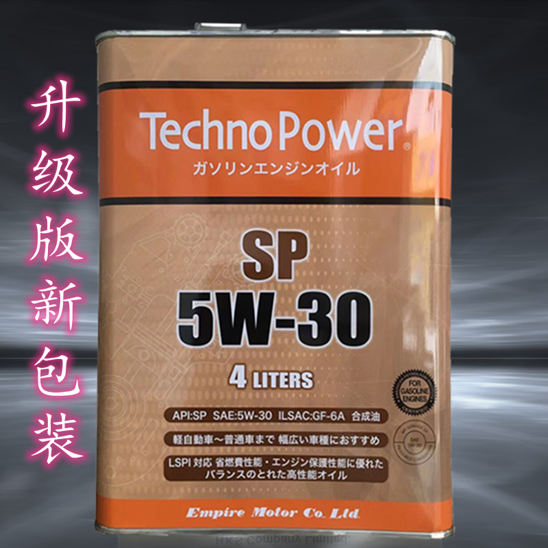 日本原瓶進(jìn)口泰科能佰爾汽車全合成機油 SP  GF-6A  5W-30鐵桶 4L