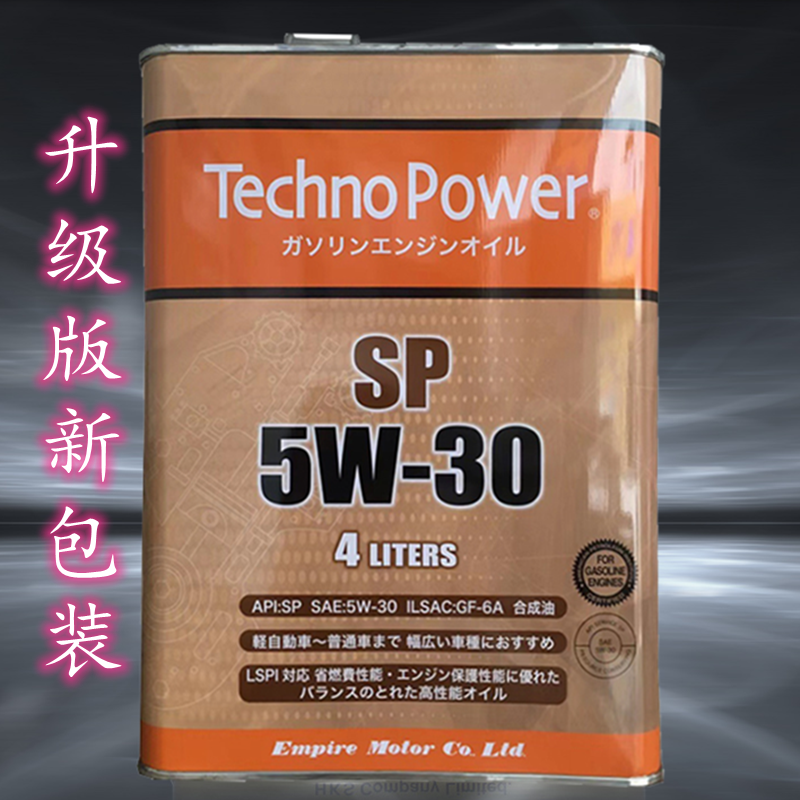 日本原瓶进口泰科能佰尔汽车全合成机油 SP  GF-6A  5W-30铁桶 4L 汽车零部件/养护/美容/维保 汽机油 原图主图