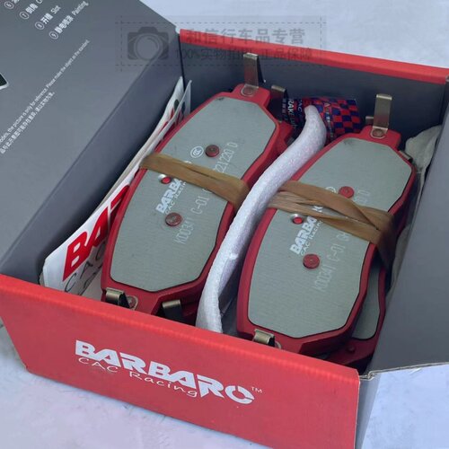 野蛮人BARBARO刹车片KD7033适用于奥迪S3 Q3途观L夏朗高尔夫7R