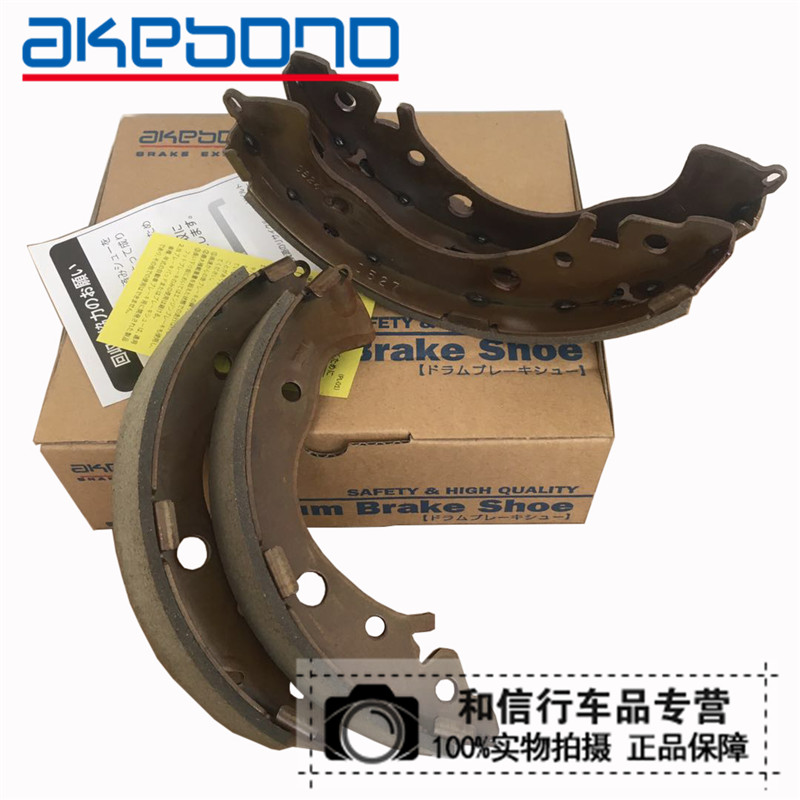 阿基波罗后鼓刹车片锋范飞度