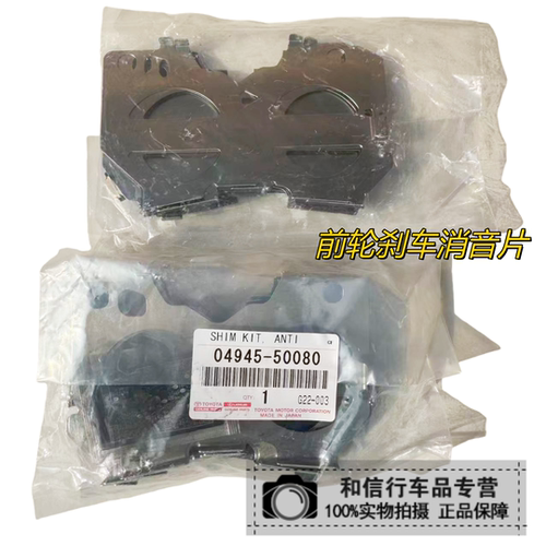 适用于雷克萨斯LS350  LS460 LS500H  LS600HL刹车消音片附件